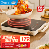 美的（Midea）电陶炉电磁炉家用炒菜煮茶2200W大功率10档火力可调双环电磁灶智能定时防水旋钮触屏双控 【灵感系列】不挑锅具旗舰款