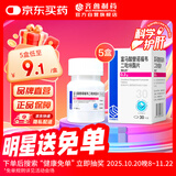 齐鲁 纳信得 富马酸替诺福韦二吡呋酯片0.3g*30片/盒x5盒装