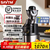 狮威特savtm榨汁机汁渣分离全自动商用原汁机大容量果汁机蔬菜豆浆冰淇淋碎冰摆摊鲜榨果汁大口径榨汁机 【料理头套装】【可做冰激凌/碎冰】【24M00】