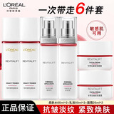 欧莱雅套装护肤品复颜水乳套装乳液面霜补水保湿送妈妈女友礼物礼盒秋冬 水65ml*2+乳液50ml*2+面霜25ml*2