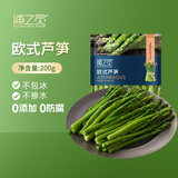 京鲜生浦之灵 欧式芦笋200g/袋 牛排配餐 火锅食材 冷冻蔬菜 健康轻食