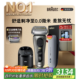 博朗9系巅峰版护理中心充电盒配两刀头礼盒电动剃须刀便携刮胡刀往复式送老公男朋友