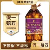 鲤鱼四川低芥酸小榨纯香 【保真菜籽油】非转菜籽油5L 世界500强出品