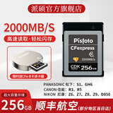 派硕cfe b卡尼康  佳能R5专用 尼康d850内存卡 z8存储卡  佳能r5内存卡 CFE Type B高速相机内存卡 256GB 2000MB/S 限时特惠
