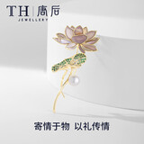 唐后新中式胸针高档女淡水珍珠胸花荷花别针送老师+送鉴定证书教师节