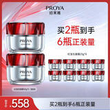 珀莱雅红宝石面霜轻润款50g*2抗皱紧致淡化细纹保湿乳液面霜