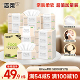 洁柔抽纸 粉Face3层柔韧100抽*27包100%原生木浆面巾纸 可湿水 整箱