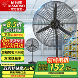 钻石牌工业风扇大风力电风扇牛角扇大功率工业大风扇工厂车间商用立式落地扇吹除甲醛FS-50