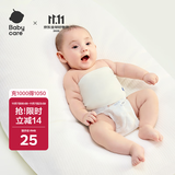 babycare婴儿护肚围新生儿童宝宝护肚子脐带防着凉奶酪白2条装16*17cm