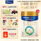 美素佳儿皇家佳儿美素力1段婴儿配方奶粉新国标（0-6个月） 400g*2罐 （店长推荐）