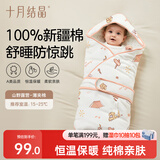 十月结晶婴儿抱被春秋棉襁褓宝宝产房包被四季通用薄夹棉 山野露营90*90