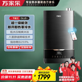万家乐【节能王DLU3】燃气热水器16升天然气一键增压恒温零冷水一级能效五重净浴无线魔盒分控以旧换新