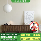北山木舍北欧日式黑胡桃木电视柜实木落地柜客厅家用现代简约小户型矮柜 北美黑胡桃木2.4米