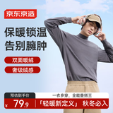 京东京造长袖T恤摇粒绒秋冬加绒冲锋衣半高领卫衣叠穿打底 中灰色 XL