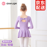 艾舞戈儿童舞蹈服秋冬季女童芭蕾舞裙练功服幼儿园宝宝表演棉裙考级舞蹈 紫罗兰-长袖-后背蝴蝶 140