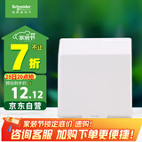 施耐德电气 开关插座面板 86型防溅盒 通用型防水盒 防水面盖 白色