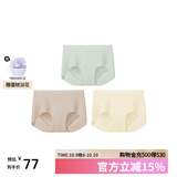 ubras无尺码包臀无痕隐形高弹女士内裤女7A抗菌棉裆平角裤-3条装均码