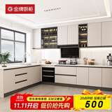 金牌厨柜（GOLDENHOME）厨房橱柜灶台碗柜一体整体橱柜厨房定制石英石台面装修组合 定制预付金：咨询设计方案
