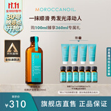 摩洛哥油经典护发精油100ml防毛躁柔顺滋养进口