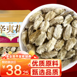 参庆堂 辛夷花100克 望春花木兰花木笔花玉兰花蕾中药材原材料泡茶