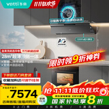 华帝（VATTI）抽油烟机变频欧式三腔28风量油烟机灶具蒸烤箱厨房多件套烟灶联动S66+308G+i31110【套装商品】