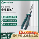 世达（SATA）多功能尖嘴钳家用尖口钳尖头钳工具 6