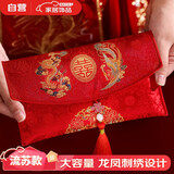 光多拉结婚红包高级感布艺专用红包袋婚礼订婚改口千元万元喜字利是封袋
