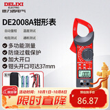 德力西电气钳形表数字钳形万用表DE2008A高精度家用数显电流表交直流钳容表