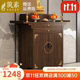 供桌香案家用神龛佛龛柜香火桌菩萨财神爷供奉台条案新中式实木神台 胡桃色供台【88*48*118.5】