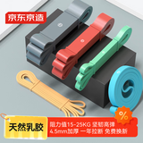 京东京造 弹力带阻力带健身力量训练引体向上助力带瑜伽拉伸拉力绳拉力带
