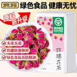 贡苑花草茶【绿色食品】玫瑰花茶102g特级无硫磺胎玫瑰平阴送女友礼物