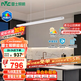 雷士（NVC）LED吸吊顶灯简约餐吊餐厅智控全光谱北欧现代未来光WHDD48F/G-04A