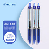 百乐（PILOT）BXRT-V5开拓王按动蓝色中性笔0.5mm签字笔商务水笔学生考试刷题笔高颜值文具套装 3支