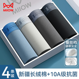 猫人男士内裤男10A抗菌防螨纯棉透气平角裤潮流腰带四角短裤头4条XL