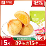 良品铺子 椰奶火山软曲奇100g小吃休闲食品网红零食下午茶糕点休闲食品