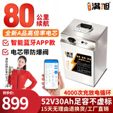 BRIFULLXU电动车电池锂电池60v外卖电瓶三轮大容量磷酸铁锂电摩托车专用款 铁锂52v30ah【50-80KM】适配48v 【汽车大单体电芯】