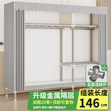 蜗家衣柜简易衣柜金属隔层布衣柜出租房卧室衣柜学生柜子宿舍家用衣橱