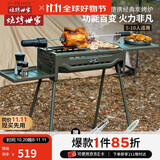 烧烤世家 烧烤架 烧烤炉 户外烧烤用具炭烤炉 不锈钢烧烤架子 折叠烧烤炉