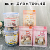 BOTH铂石山羊奶布丁猫零食成幼猫羊奶果冻宠物猫咪奖励零食营养湿粮 全猫期鱼油布丁50粒*16g桶装