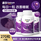 善存褪黑素软胶囊维生素B6 改善睡眠片 失眠退黑素片 【改善睡眠】褪黑素 90粒*3瓶