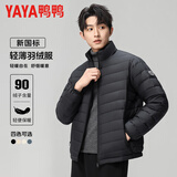 鸭鸭2026秋冬轻薄款排骨羽绒服短款立领休闲保暖校服神器90鸭绒外套男