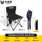 米客喵户外折叠椅露营椅子小马扎折叠凳子美术写生椅便携式超轻钓鱼板凳 黑色【特大号】-配收纳袋