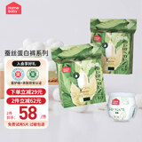 家得宝蚕丝蛋白拉拉裤超薄透气男女宝通用尿不湿柔软裸感成长学步训练裤 蚕丝蛋白拉拉裤XL码22片*2包