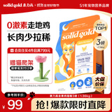 素力高（SolidGold）鲜肉高蛋白生鲜金素鸡鸡肉益生菌肠道猫粮3磅/1.36kg