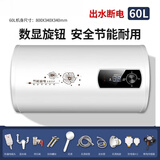 樱花雪（YINGHUAXUE）【100万人+加购】上门安装储水热水器电出水断电卫生间租房60升扁桶洗澡 60L 数显圆桶+出水断电-顶配版 不含上门安装