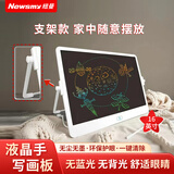 纽曼（Newsmy）16英寸儿童彩色笔迹液晶手写支架画板早教机男女孩玩具新年礼物白