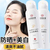 北京同仁堂美白防晒霜SPF50PA+水润保湿防紫外水汗清爽不油腻乳 3瓶套装买2贈1
