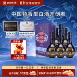 四特酒 星级酒五星 特香型白酒 45度460ml*6瓶整箱装(无礼袋)双十一