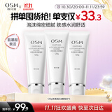 欧诗漫净透美肌洁颜泡沫洗面奶120g*3男女洁面乳清洁保湿