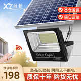 湘哲太阳能照明灯户外庭院灯家用太阳能灯路灯防水投光灯 4500W+5米线